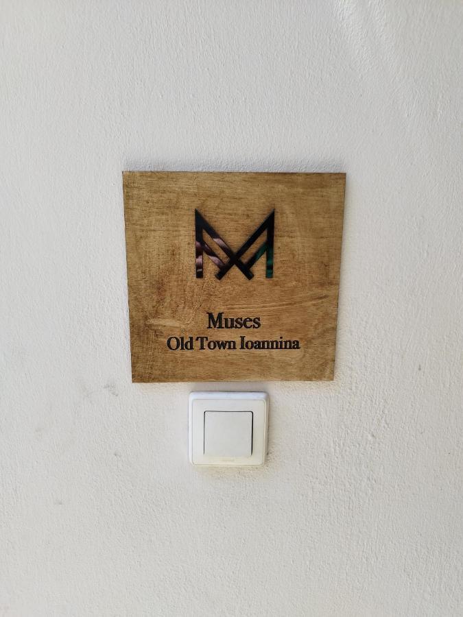 Muses Old Town Ioannina 2 Apartment Luaran gambar